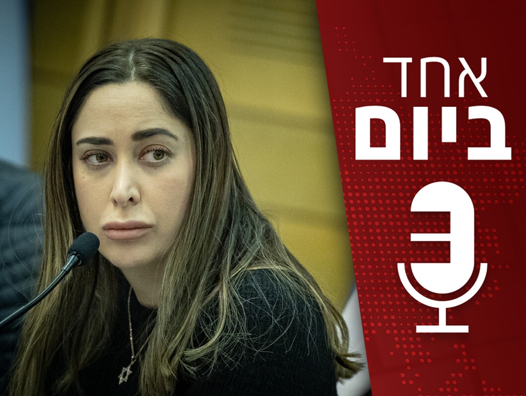 "אחד ביום": התחקיר על מאי גולן שהפך לחקירה משטרתית