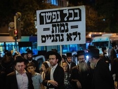 ישבתי בבית והתפוצצתי: הצעיר החרדי רואה בעצמו "גיבור"