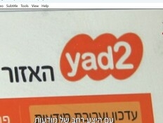 הציבור נותר עם שאריות: מה קורה באתר יד 2?