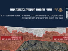 "עד הודעה חדשה": ההודעה החריגה של צה"ל - והמפה שפרסם