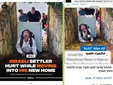 ישראלית גילתה שסרטון שלה מופץ בקבוצות פלסטיניות