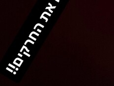 הכוכבת שרבה עם כולם למען ישראל, והפוסטים בעברית
