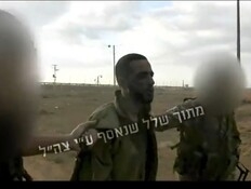 נופל מהטנק, מוכה ונלקח לעזה: תיעוד החטיפה של נמרוד כהן