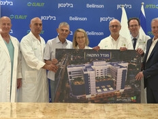 תרומת ענק: הסכום הכי גבוה שנתרם אי פעם למוסד רפואי בארץ
