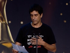 ילד בן 12 מכפר פלסטיני: הסרט שינסה לייצג אותנו באוסקר