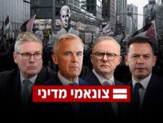 מצטרפת לסחף: פורטוגל מכירה במדינה פלסטינית