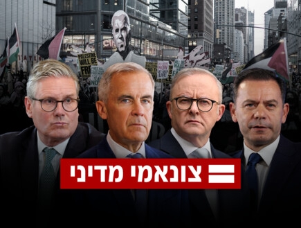 מצטרפת לסחף: פורטוגל מכירה במדינה פלסטינית